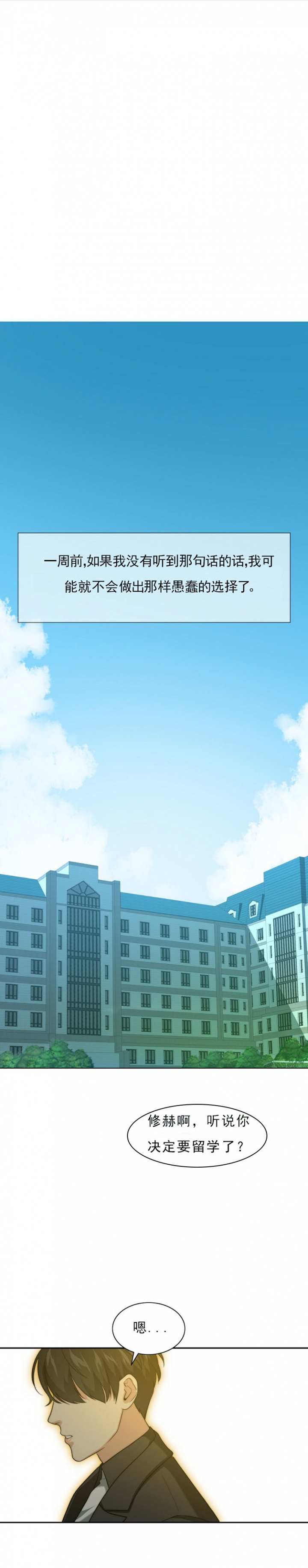 心里的秘密漫画,第1话1图