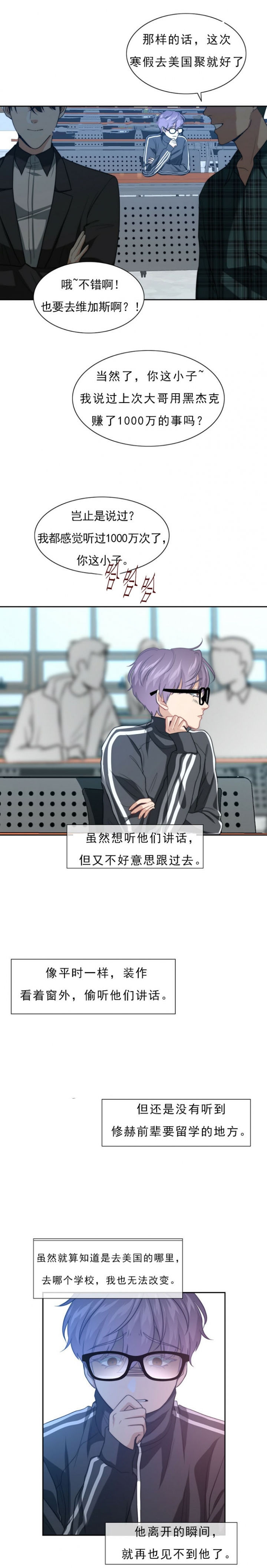 心里的秘密漫画,第1话4图