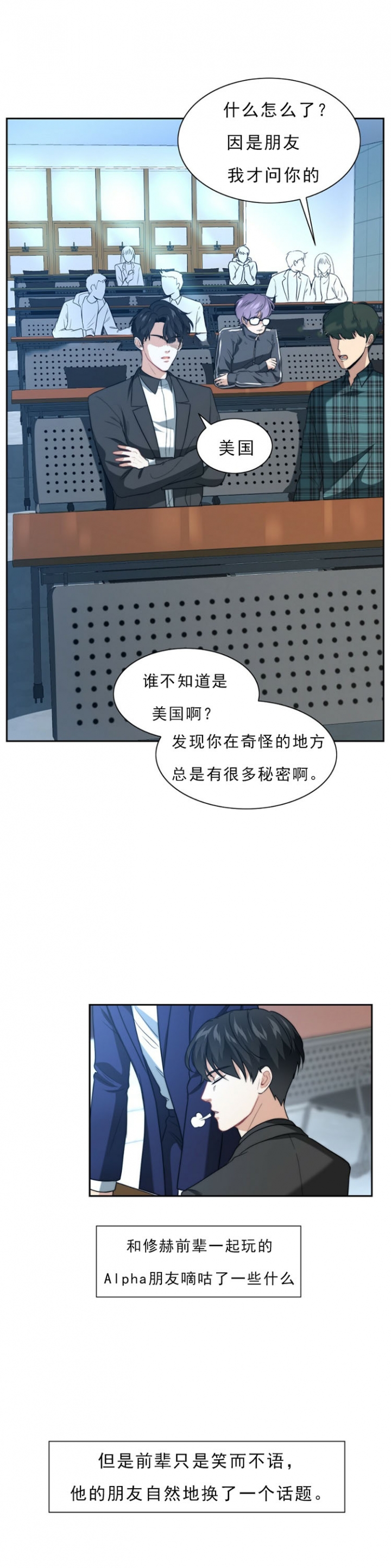 心里的秘密漫画,第1话3图