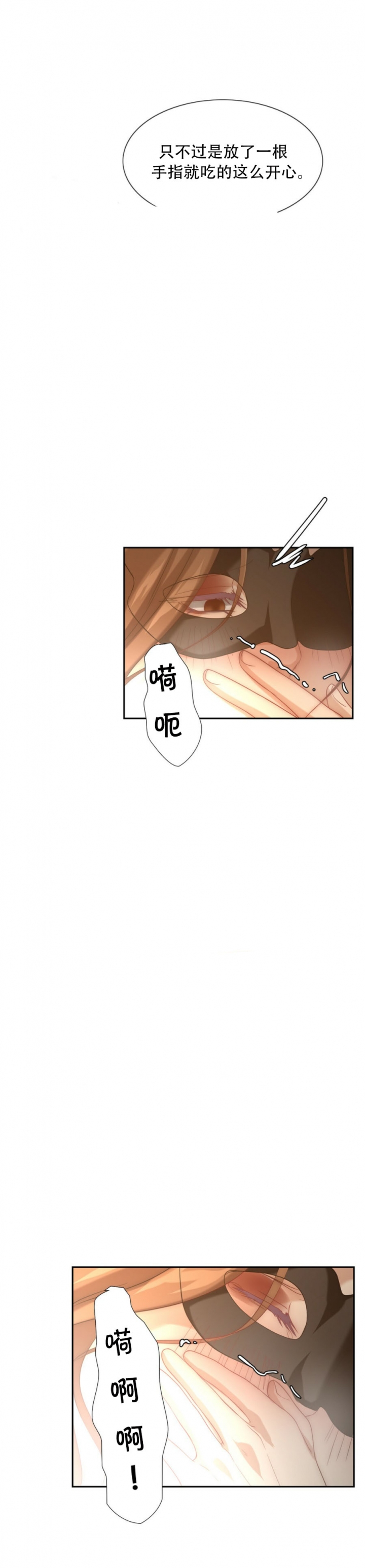 职业k的秘密漫画,第14话2图