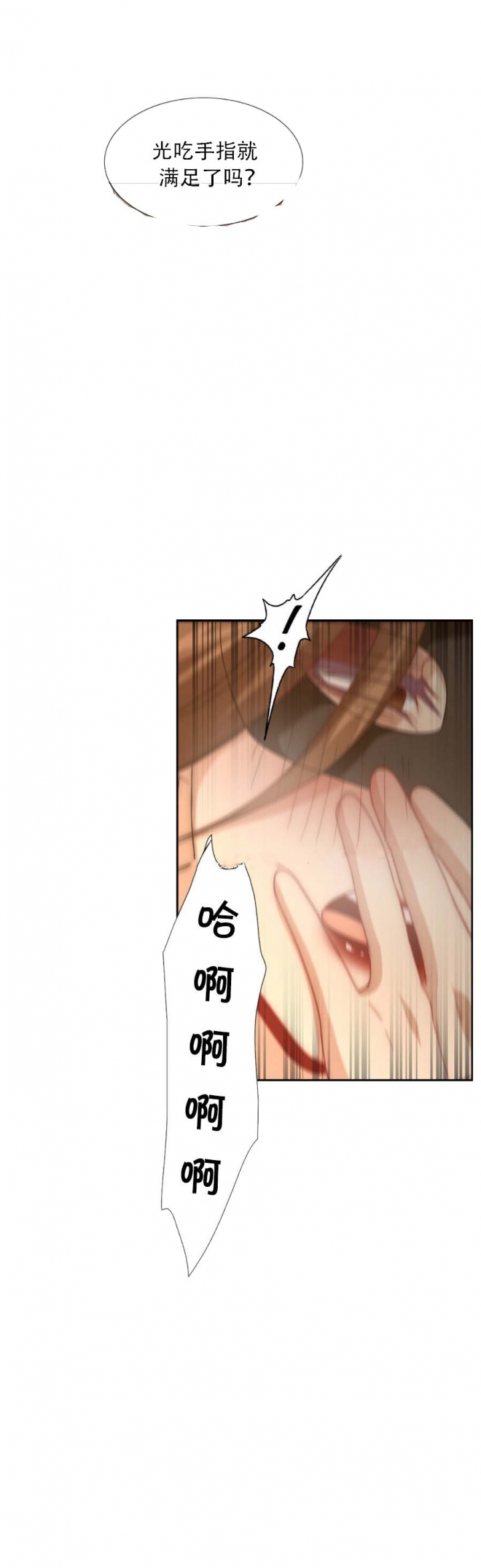 职业k的秘密漫画,第14话4图