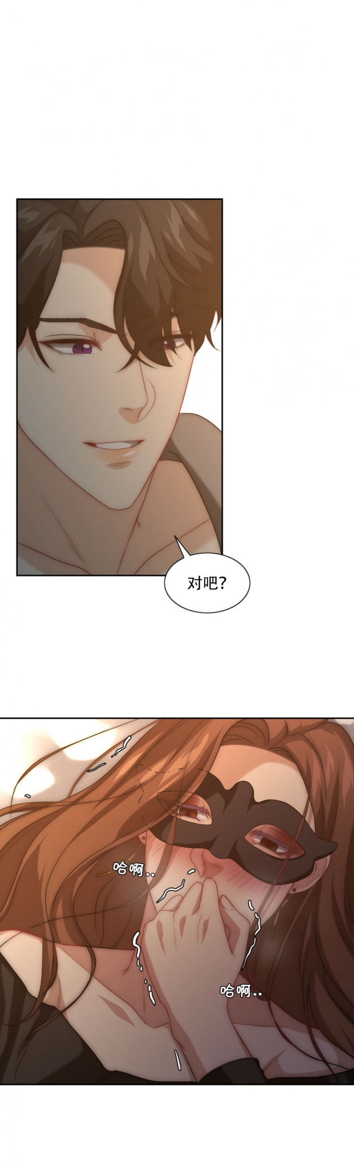 职业k的秘密漫画,第14话1图