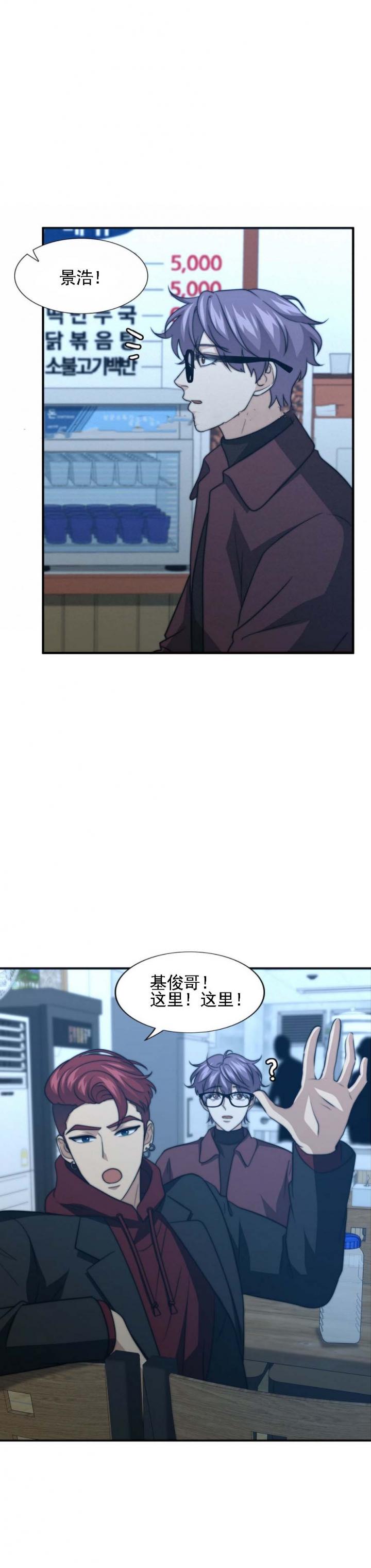 职业k的秘密漫画,第86话3图