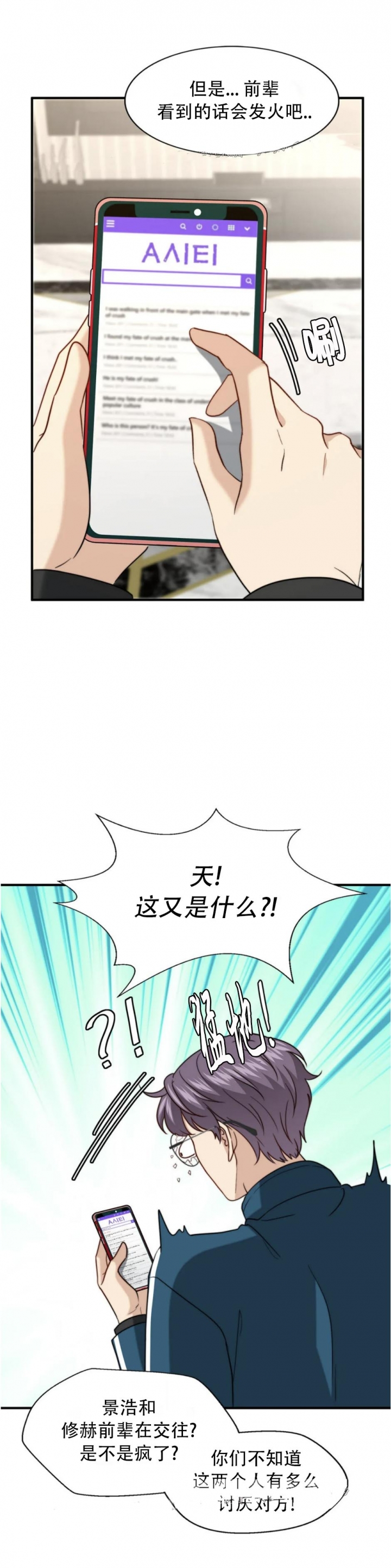 k的秘密大结局漫画,第116话4图