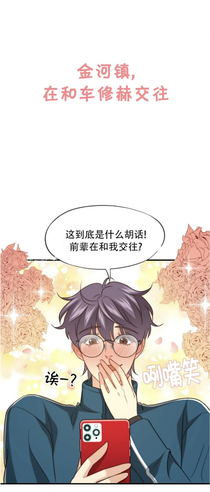 k的秘密大结局漫画,第116话2图