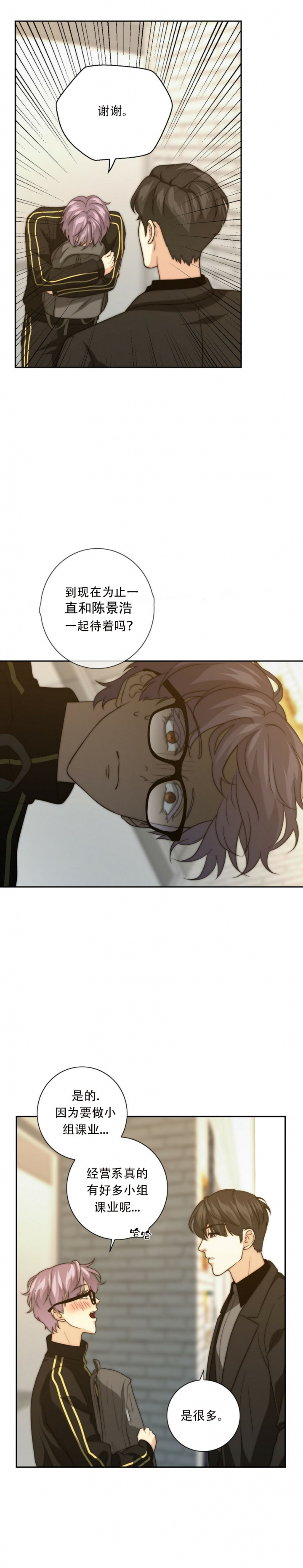 k的秘密免费阅读漫画,第51话3图