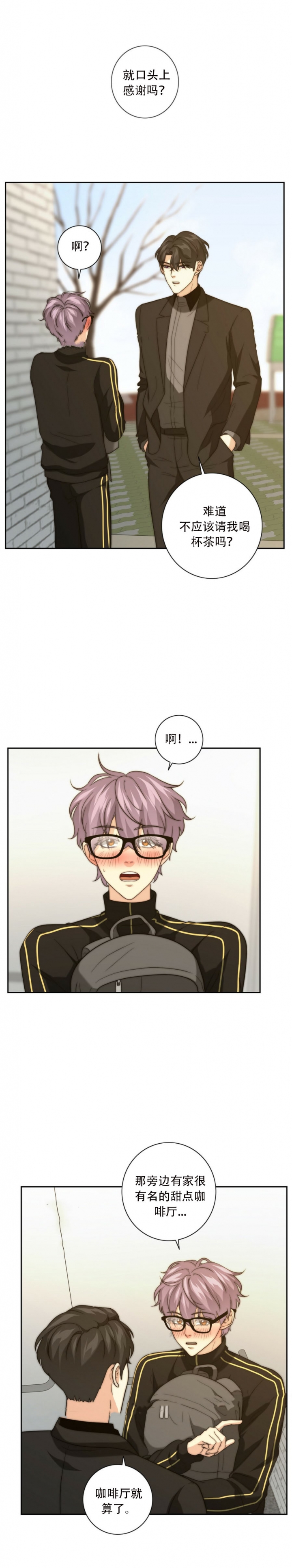 k的秘密免费阅读漫画,第51话5图