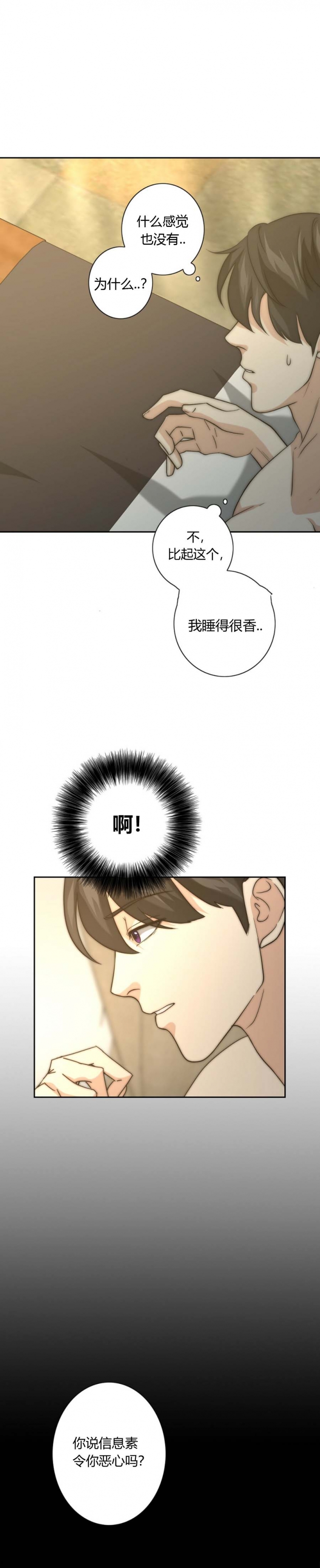 k的秘密免费阅读漫画,第38话2图