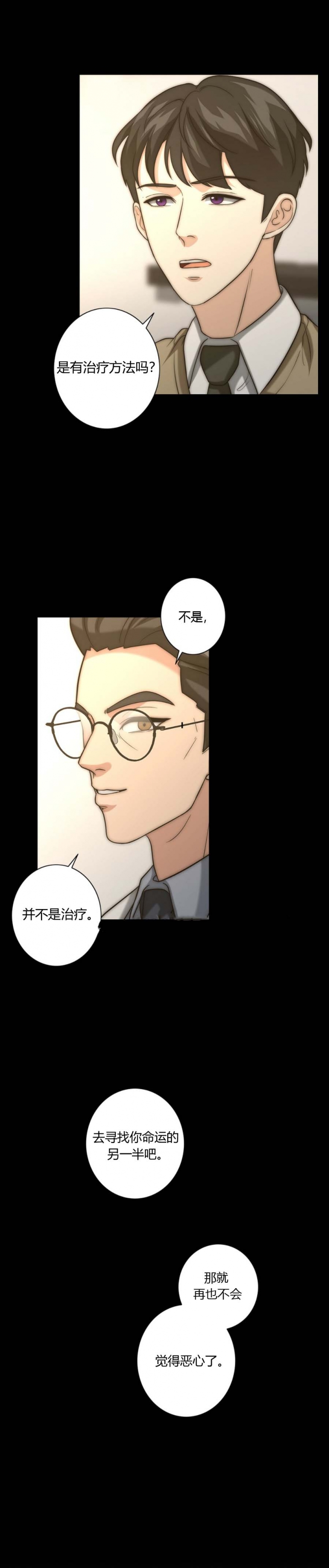k的秘密免费阅读漫画,第38话4图