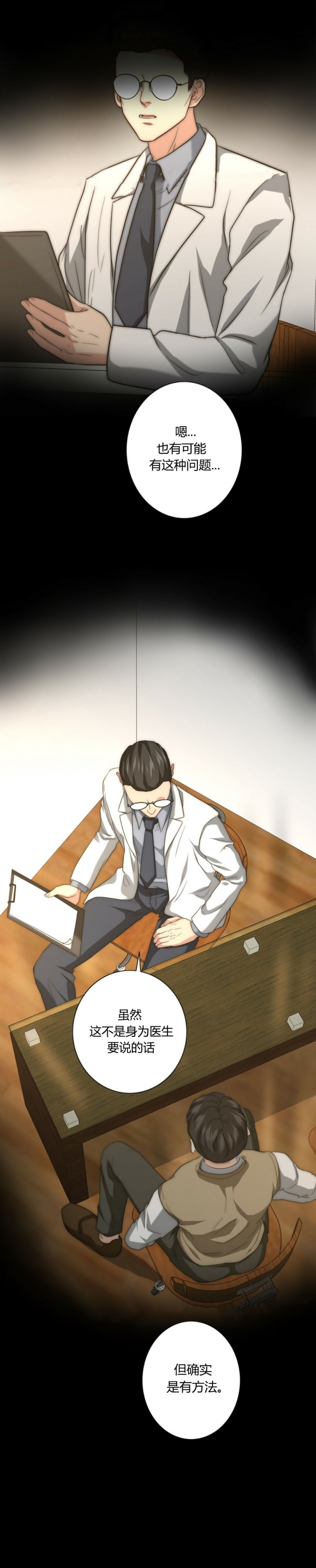 k的秘密免费阅读漫画,第38话3图