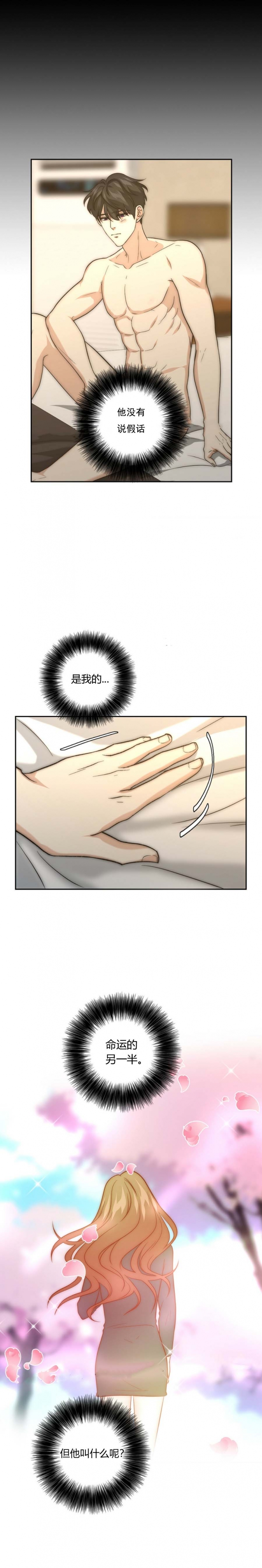 k的秘密免费阅读漫画,第38话5图