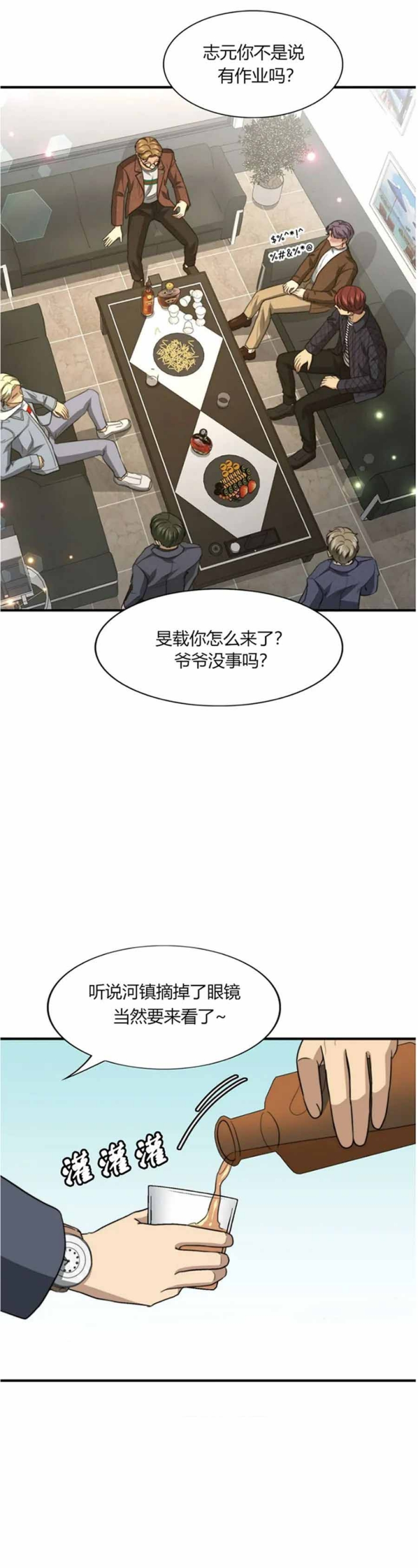 k的秘密大结局漫画,第112话1图