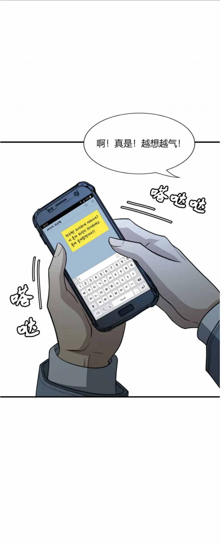 k的秘密大结局漫画,第112话5图