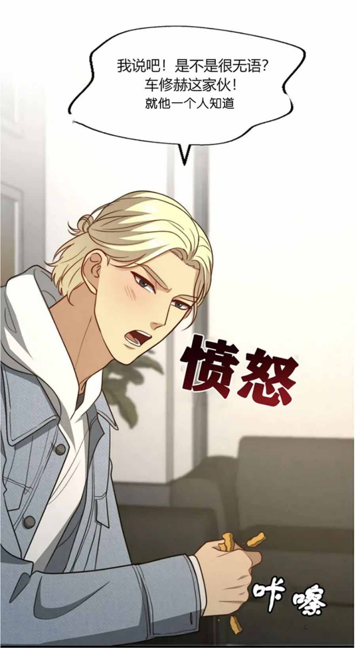 k的秘密大结局漫画,第112话4图