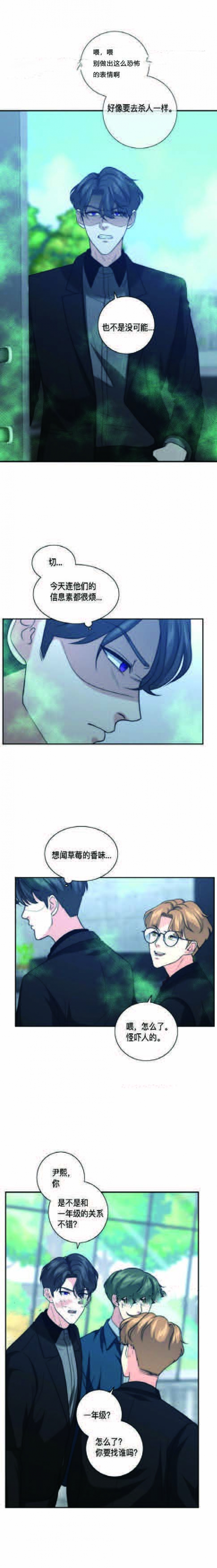 职业k的秘密漫画,第44话5图
