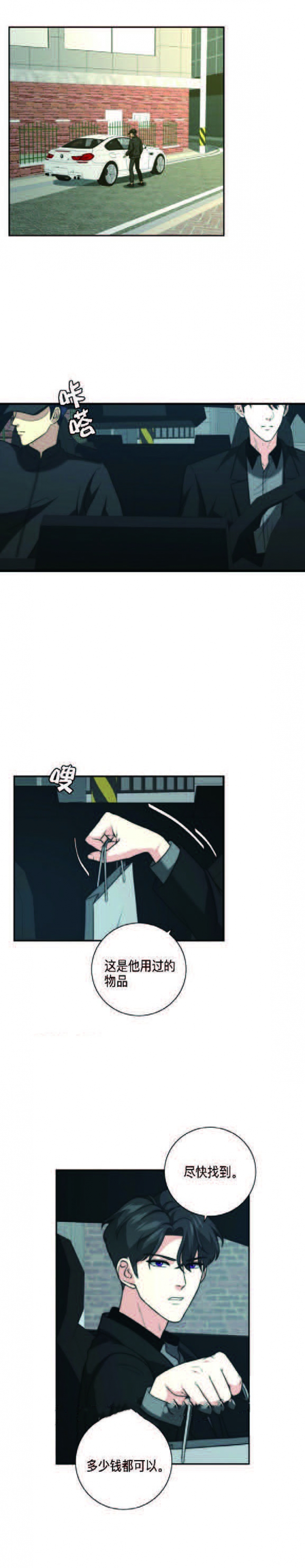 职业k的秘密漫画,第44话1图