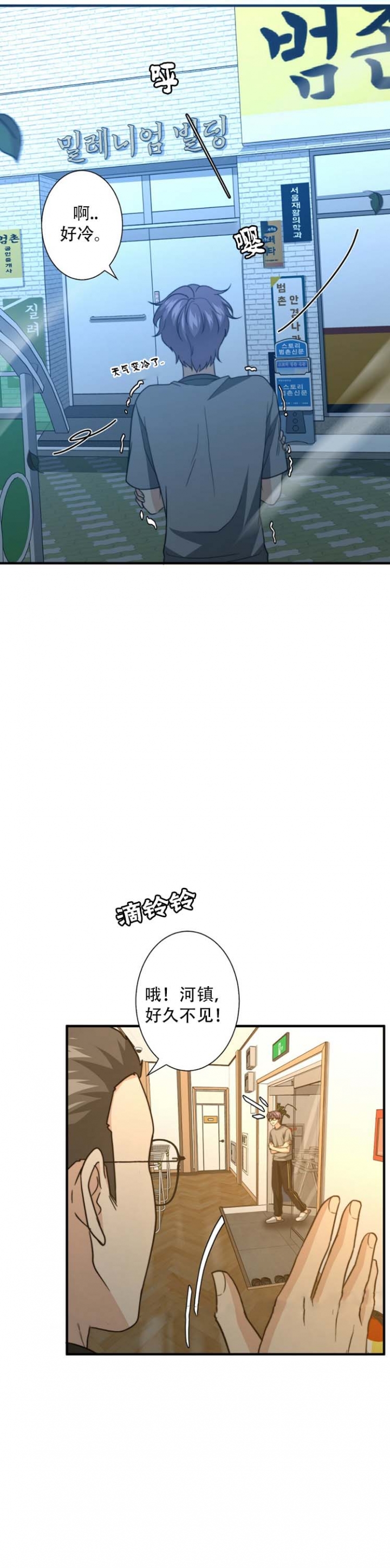 职业k的秘密漫画,第70话1图