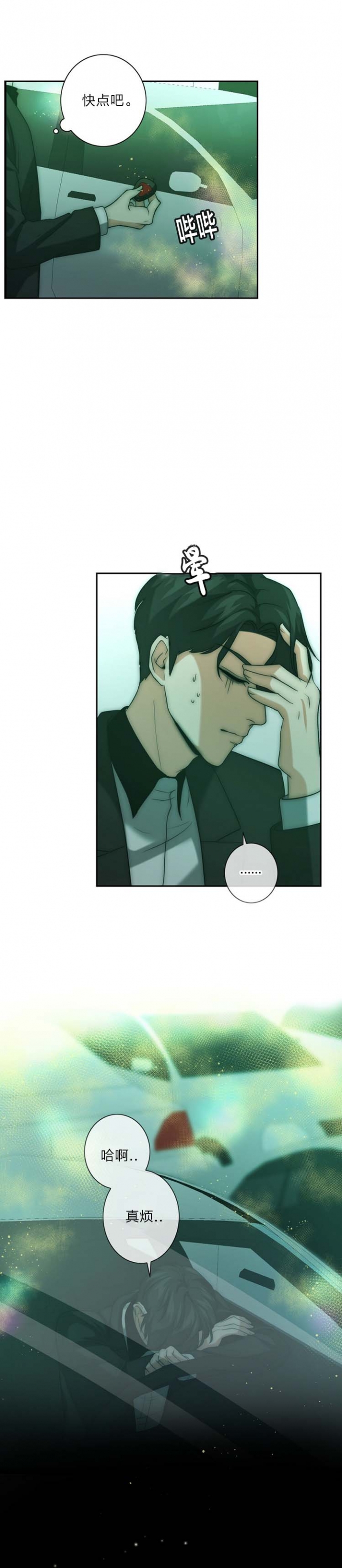 开箱晏漫画,第31话2图