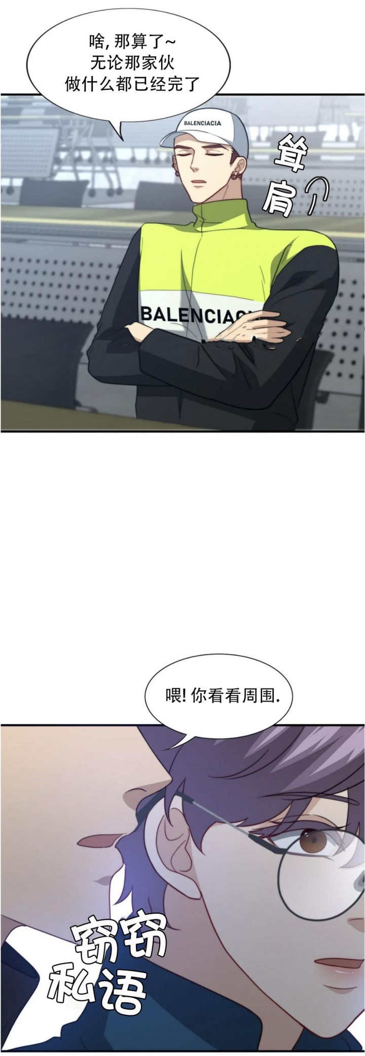 k的秘密大结局漫画,第115话2图