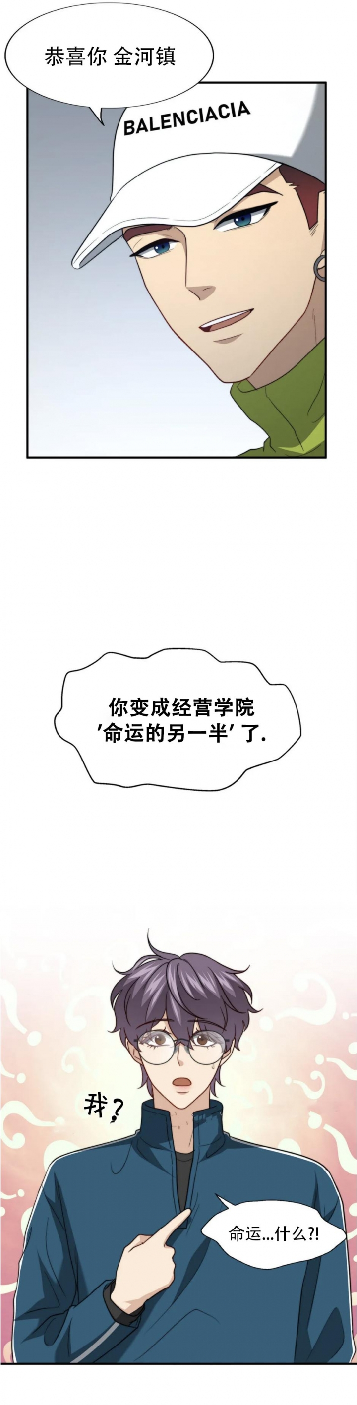 k的秘密大结局漫画,第115话5图