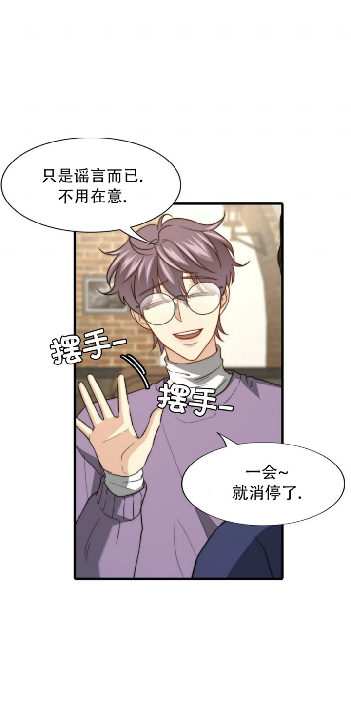 职业k的秘密漫画,第122话1图