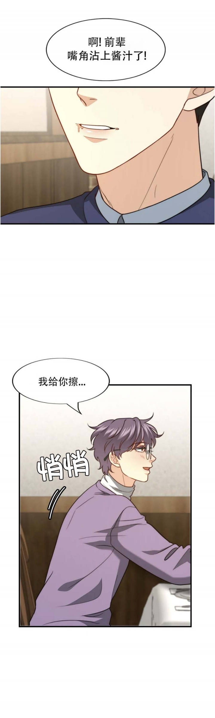 职业k的秘密漫画,第122话5图