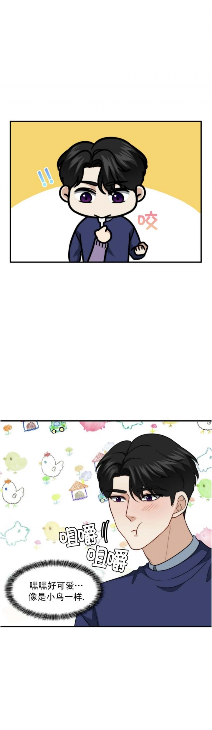 职业k的秘密漫画,第122话4图