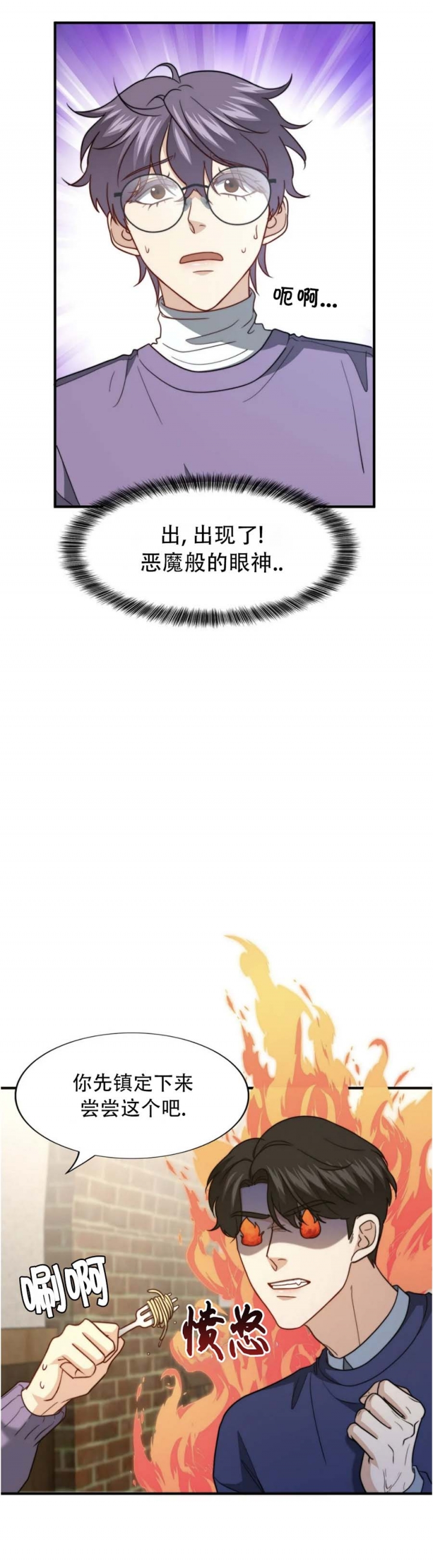 职业k的秘密漫画,第122话3图