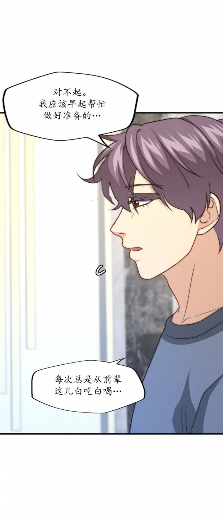 k的秘密免费阅读漫画,第96话2图