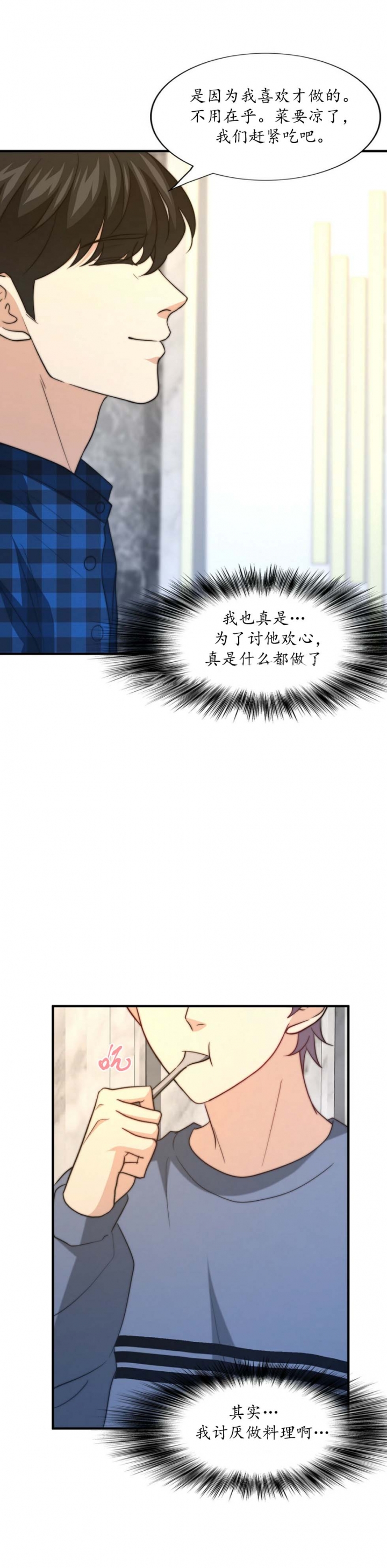 k的秘密免费阅读漫画,第96话3图