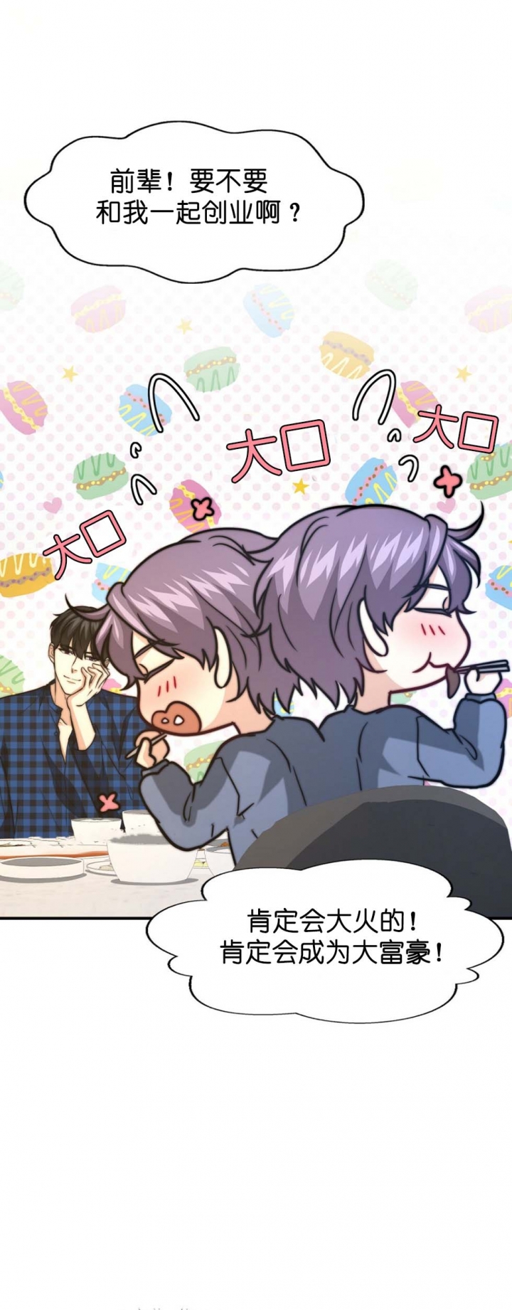 k的秘密免费阅读漫画,第96话5图