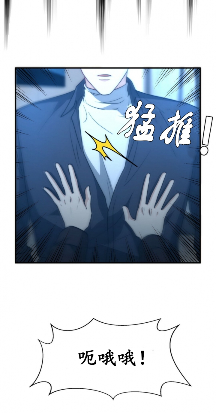 职业k的秘密漫画,第89话3图