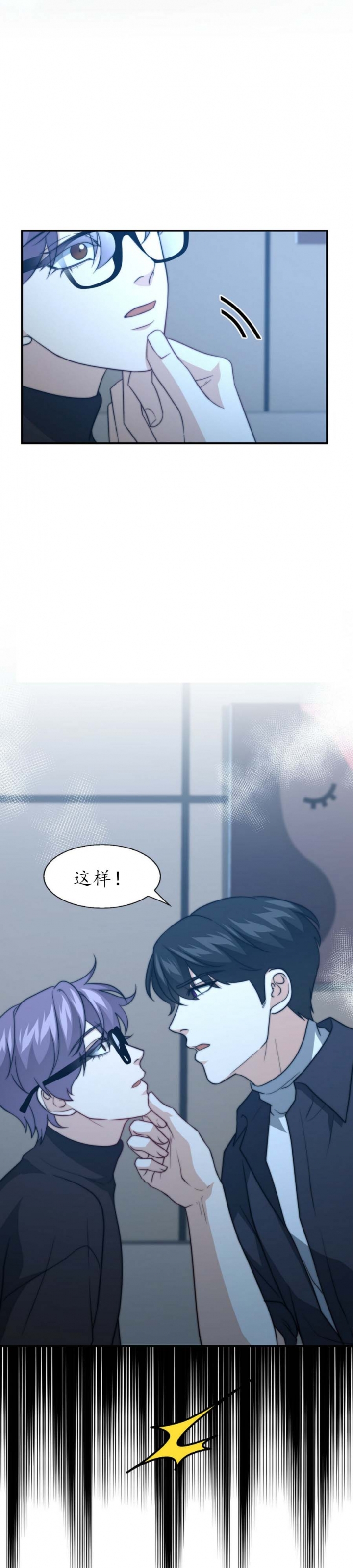 职业k的秘密漫画,第89话2图
