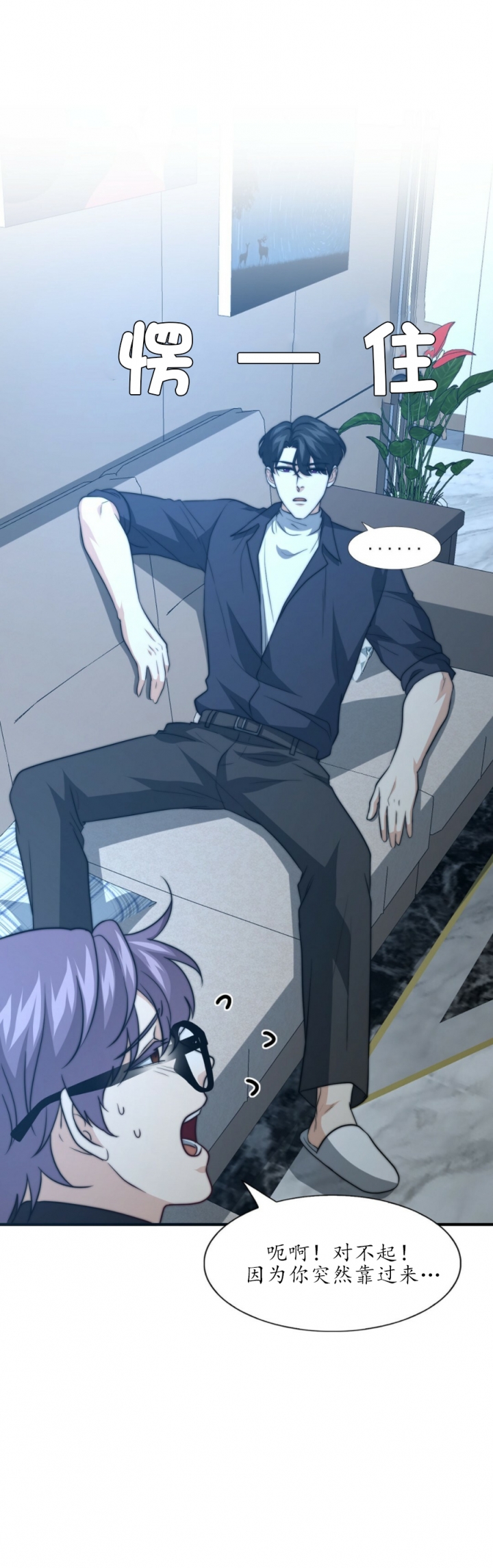 职业k的秘密漫画,第89话4图