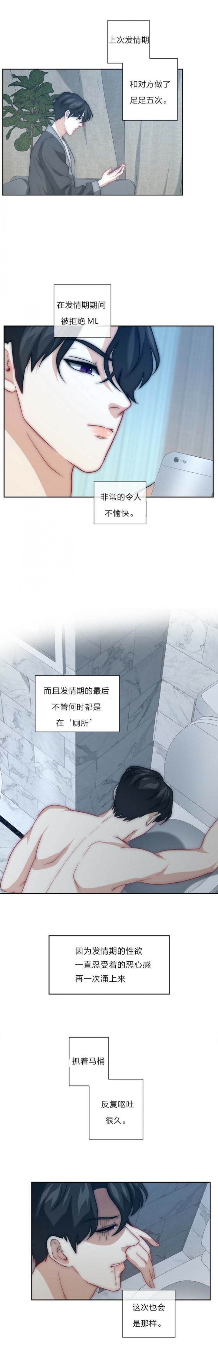开箱晏漫画,第33话2图