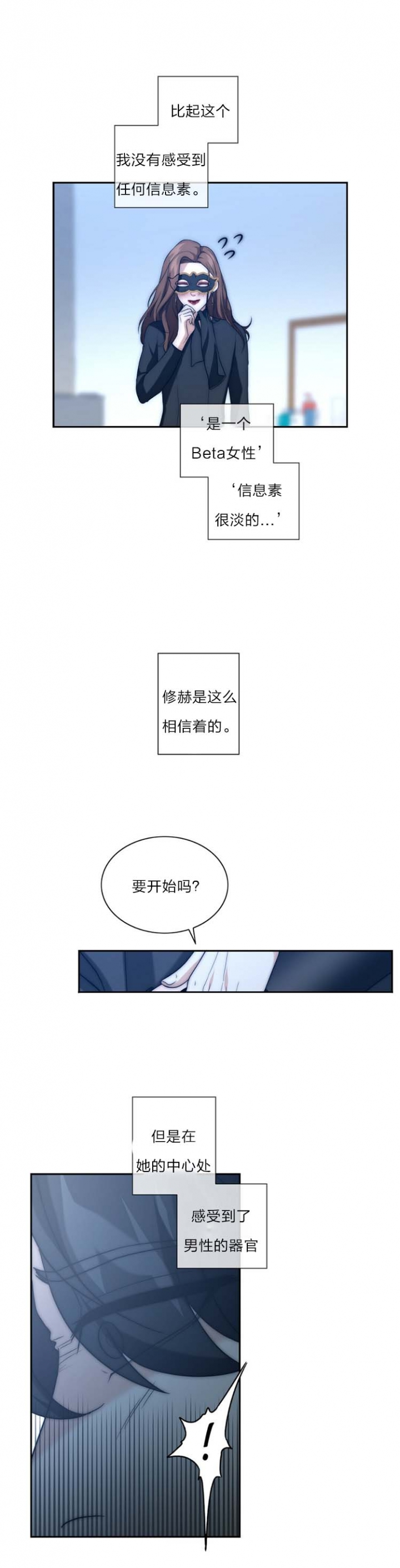 开箱晏漫画,第33话5图