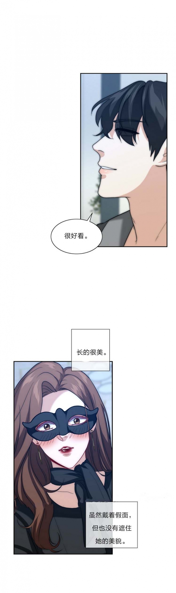 开箱晏漫画,第33话4图