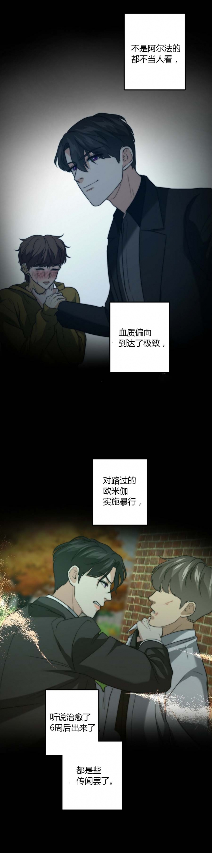 快乐8的开奖结果漫画,第59话4图