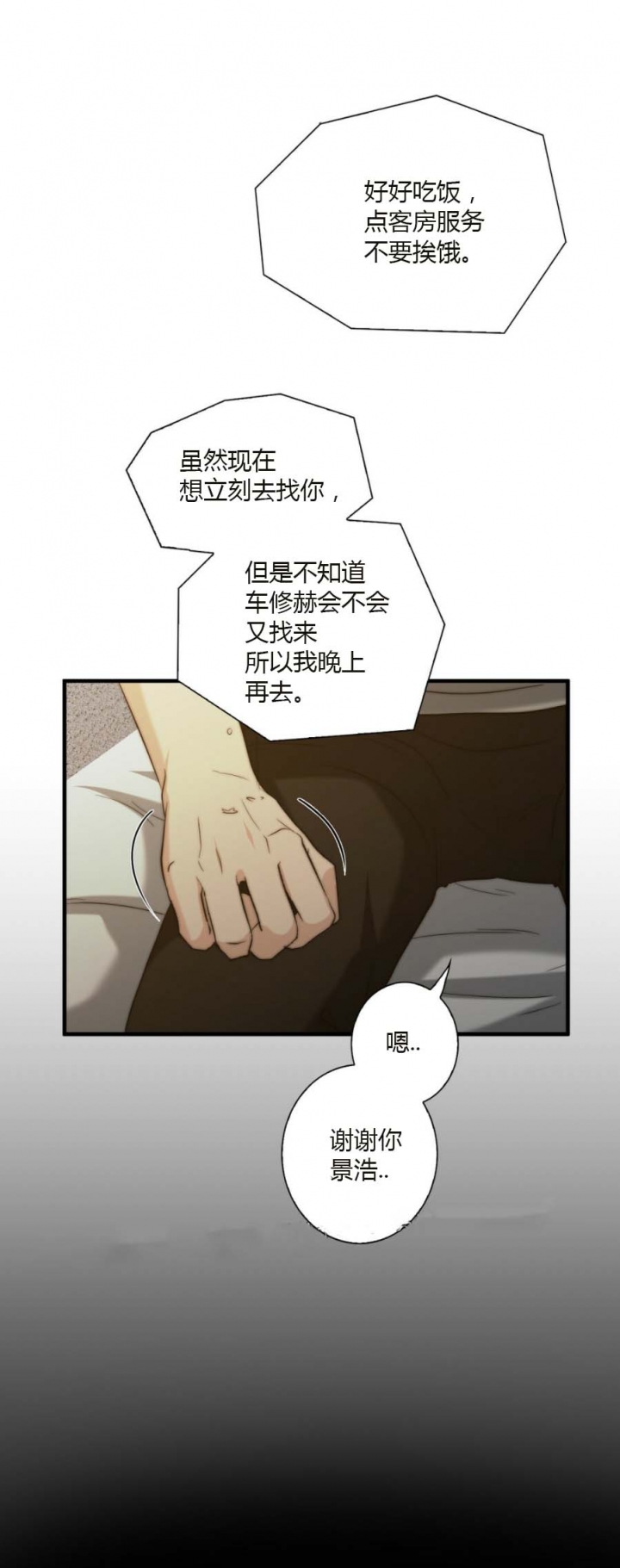 快乐8的开奖结果漫画,第59话1图