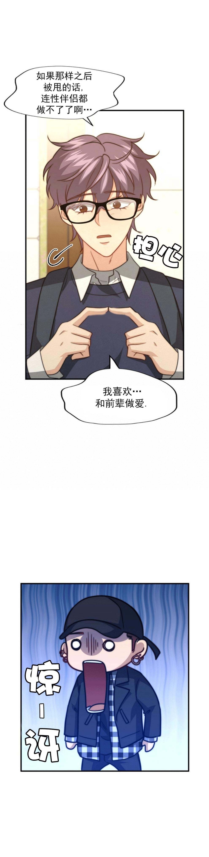 开箱晏漫画,第99话5图