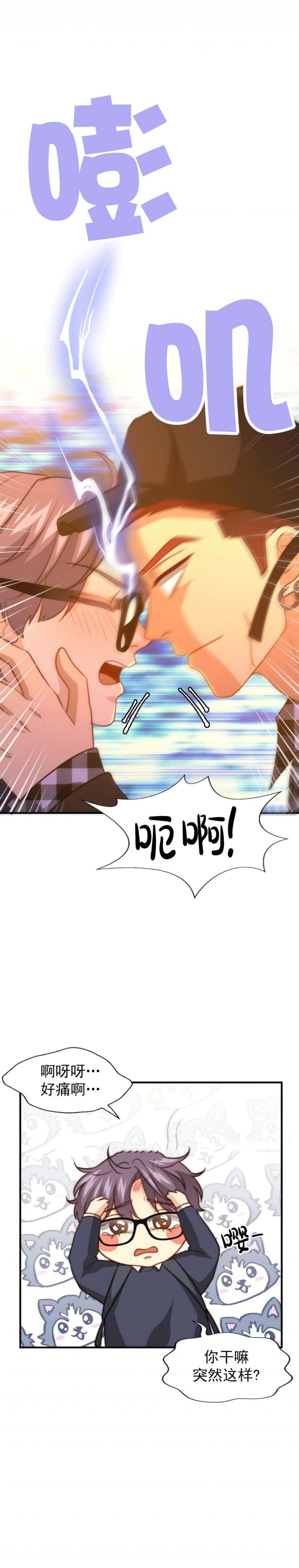 开箱晏漫画,第99话3图