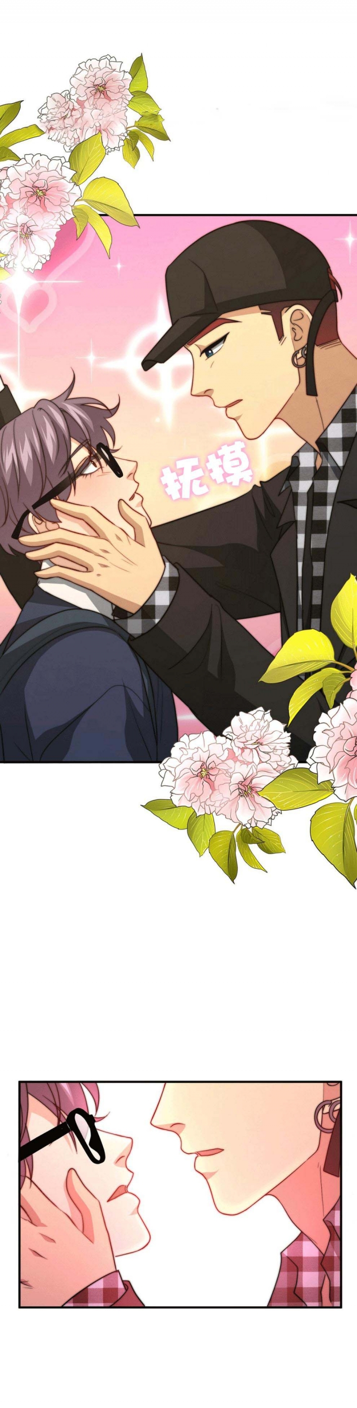 开箱晏漫画,第99话2图