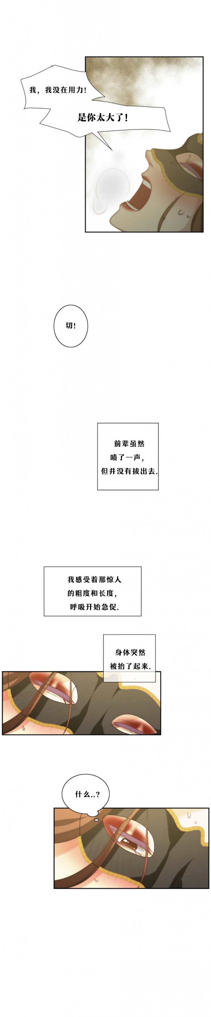 k的秘密免费阅读漫画,第18话4图