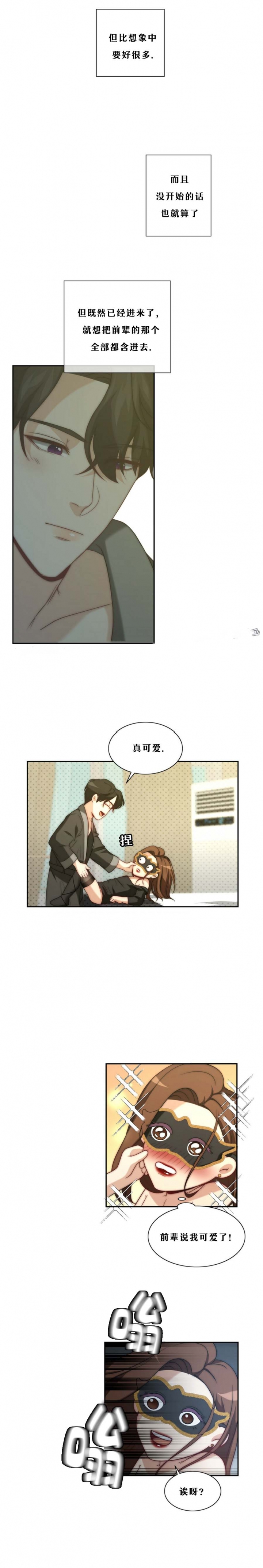 k的秘密免费阅读漫画,第18话1图