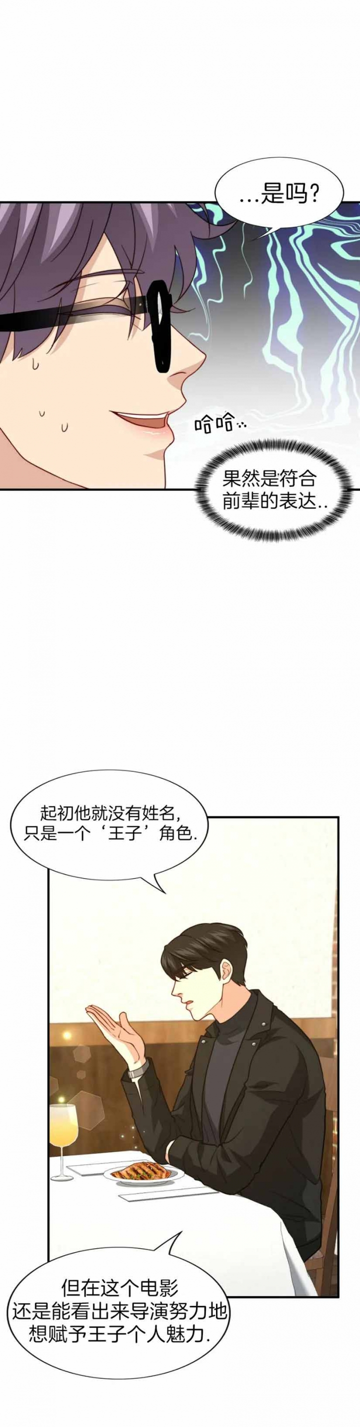 职业k的秘密漫画,第105话5图