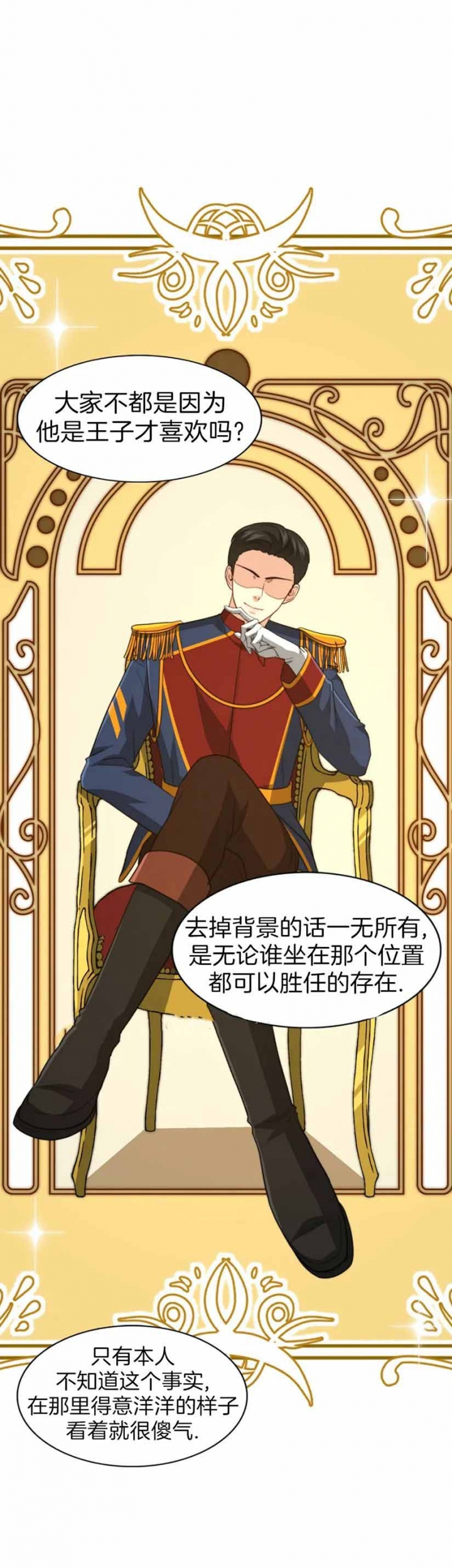 职业k的秘密漫画,第105话4图