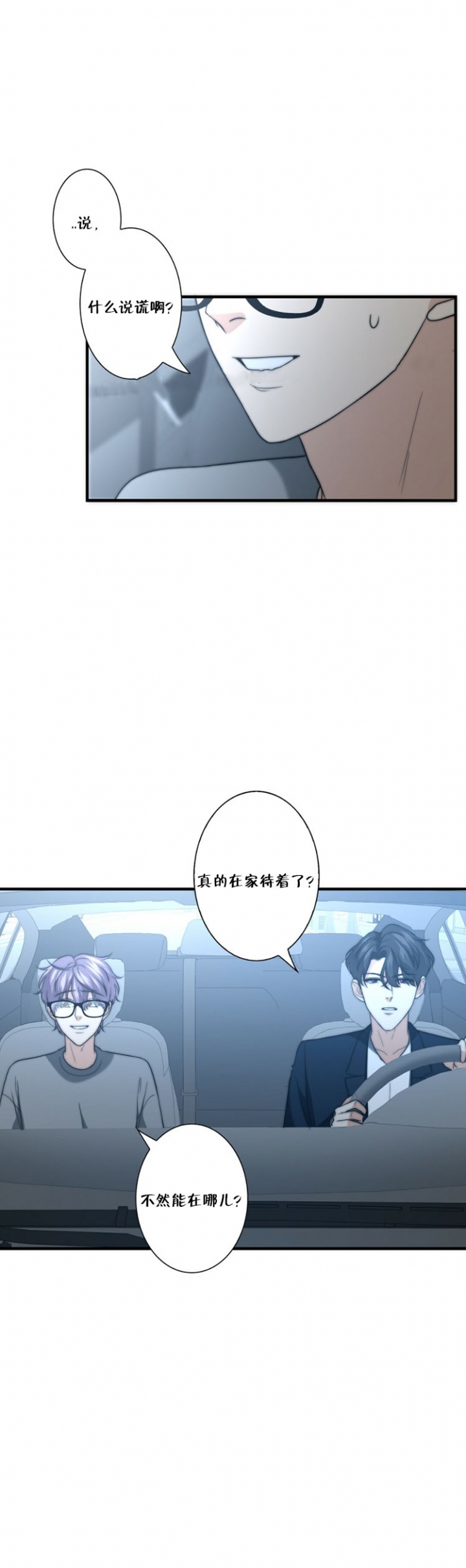 职业k的秘密漫画,第64话5图