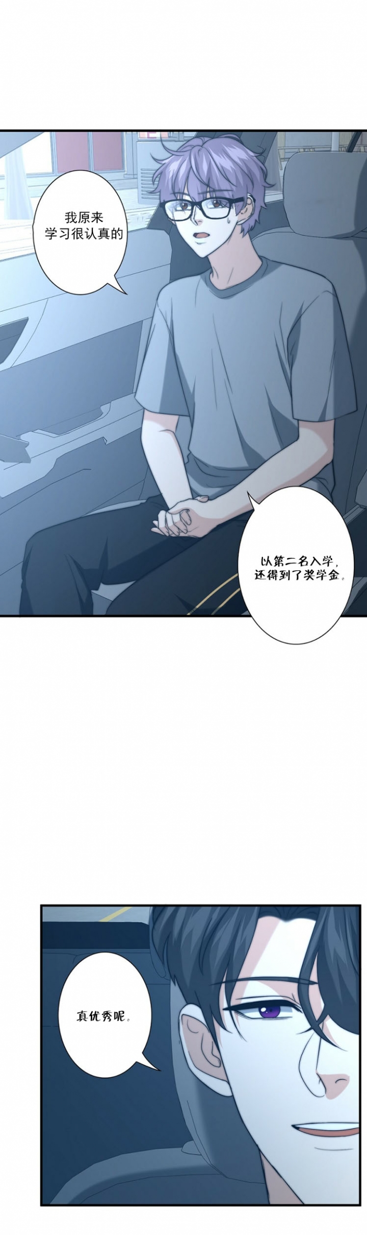 职业k的秘密漫画,第64话3图