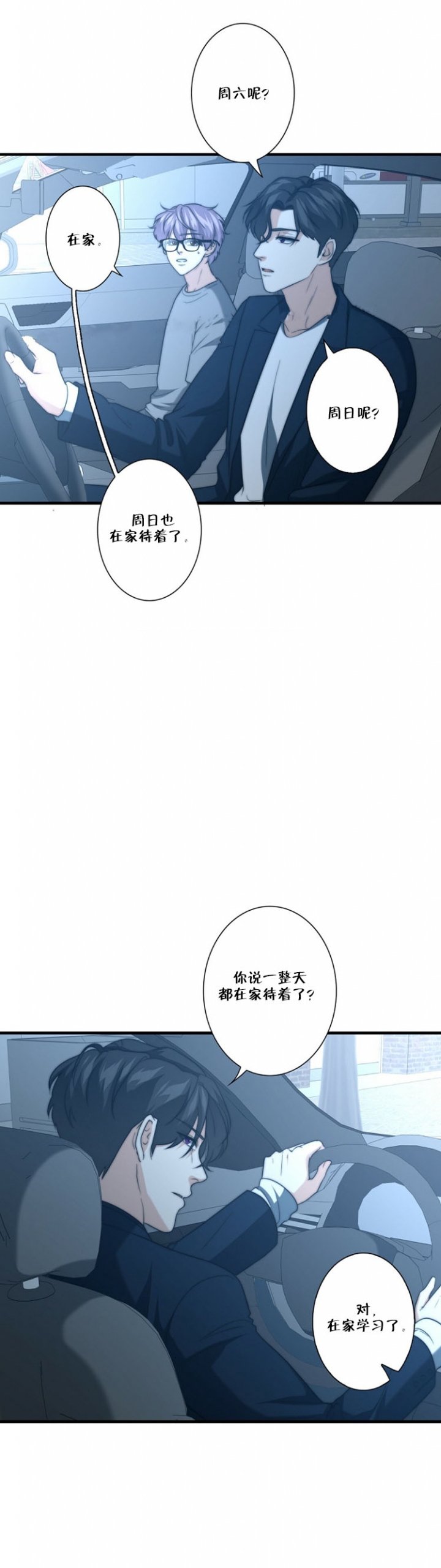 职业k的秘密漫画,第64话2图