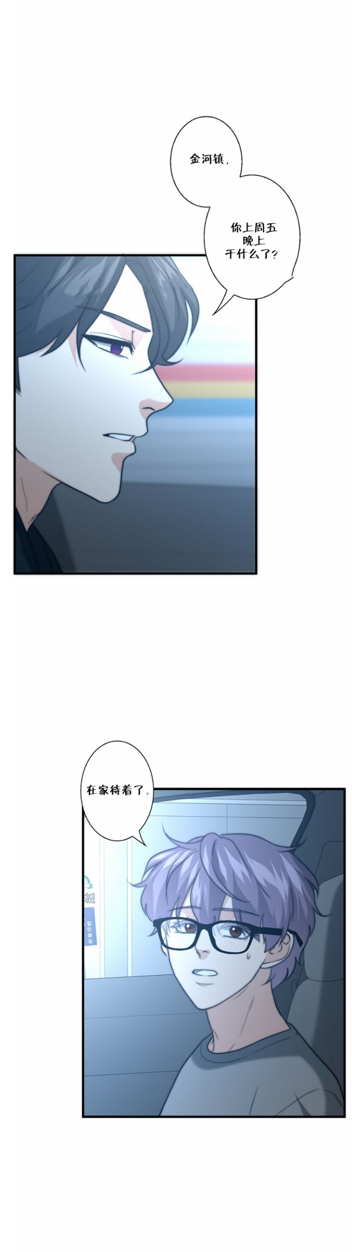 职业k的秘密漫画,第64话1图